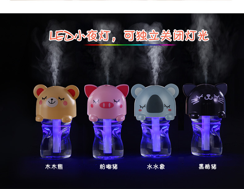 Small bear USB Mini cartoon plate cap humidifier office aromatherapy oil quiet humidifier, style random5