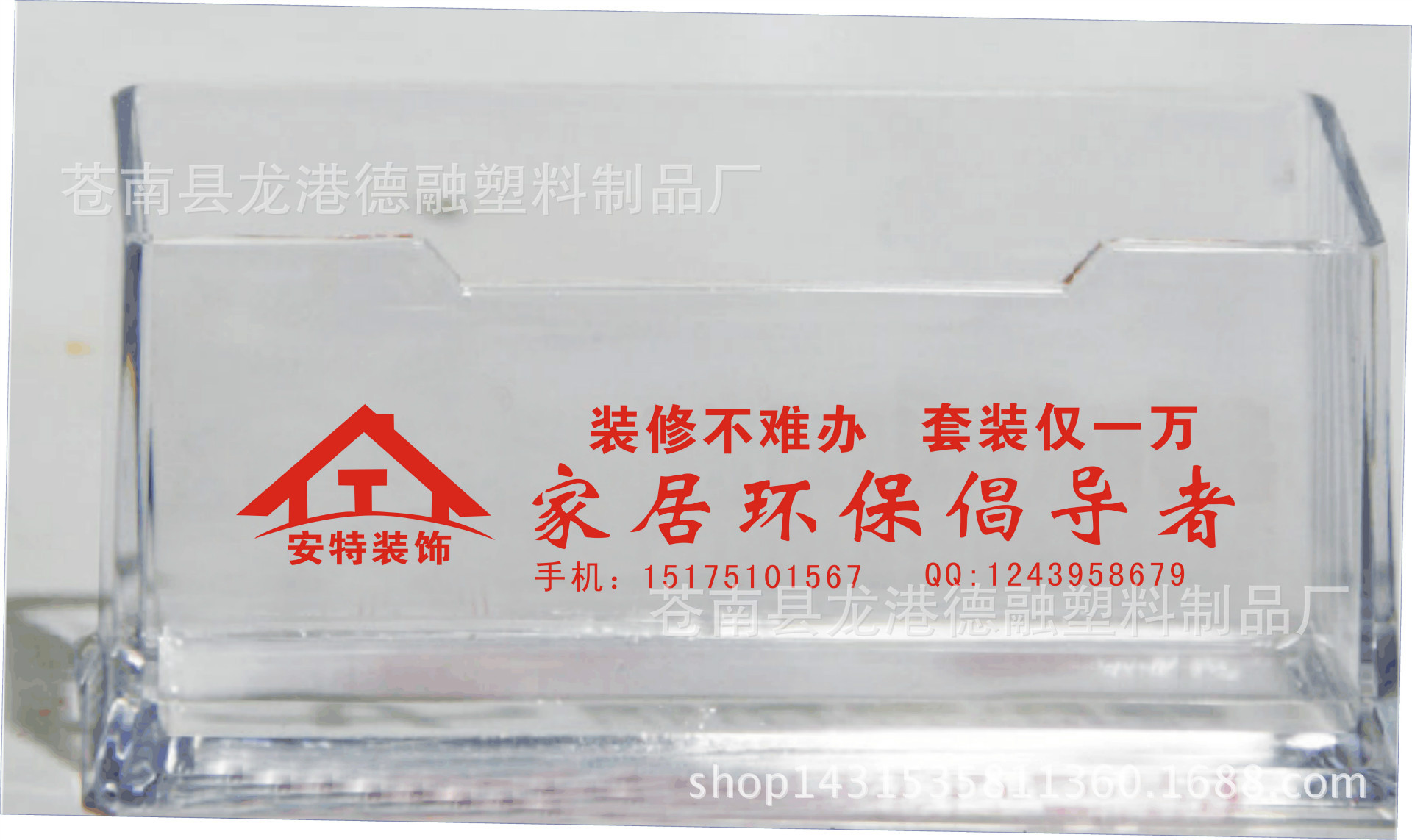 安特裝飾 名片座100個 印紅色