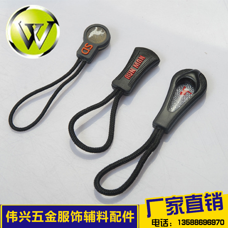 【绳子拉片】供应PCV绳子拉片 厂家批发塑料pvc绳子拉片可定制