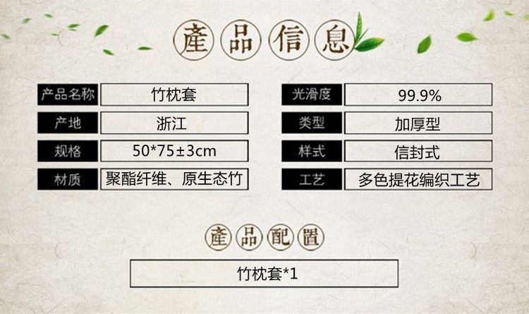 1-产品信息图_副本