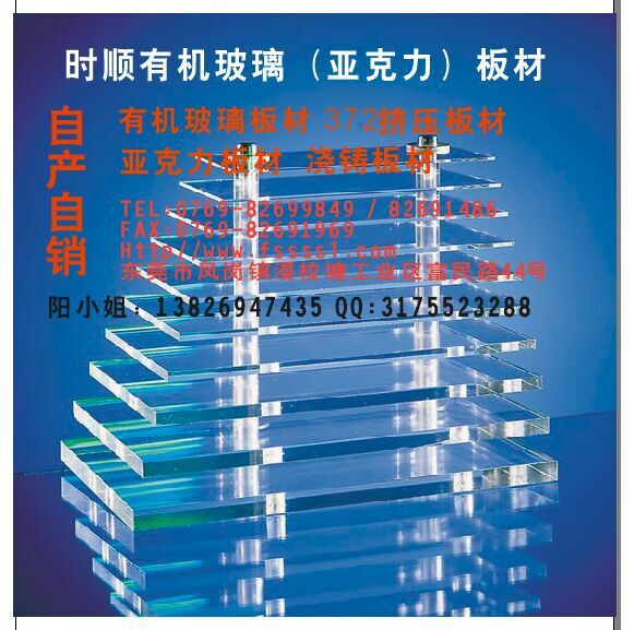 台湾奇美    日本住友  进口原料    高品质高透明的亚克力板材