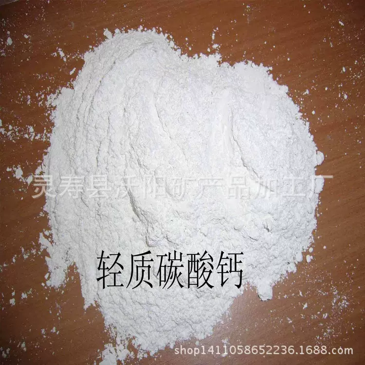 直销重质碳酸钙 碳酸钙含量 97%以上325目高纯度活性方解石超细粉