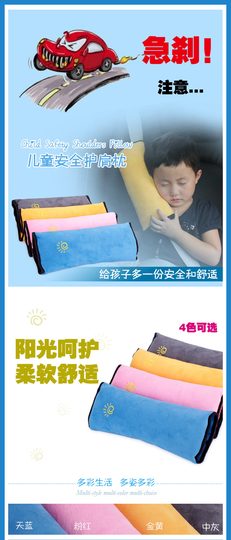 Car Kidsren's Large Safety Belt Shoulder Pads 4 Colors Blue Gray Red Yellow Safety Belt Cover Shoulder Strap Suede