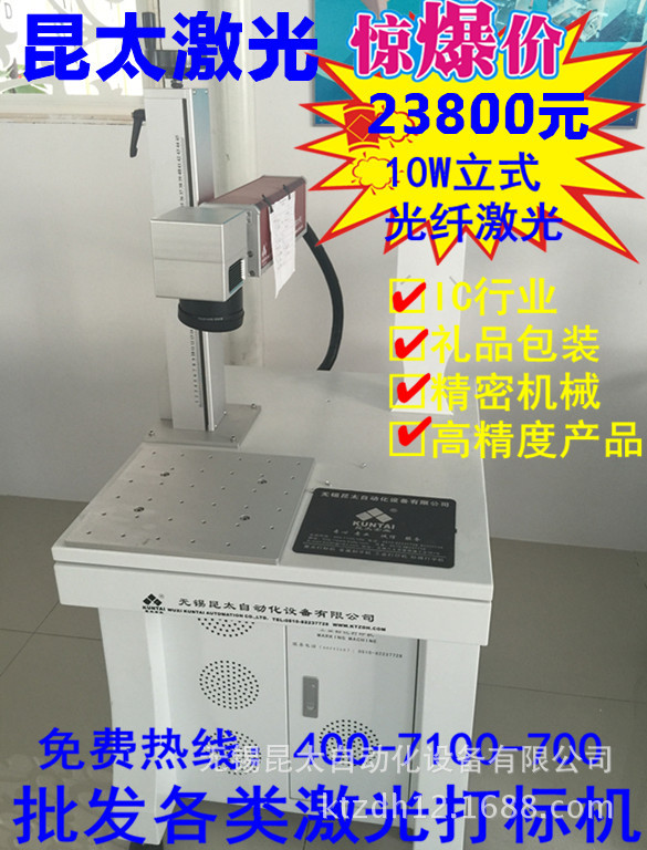昆太批发光纤激光打标机优于半导体激光打标机 不需任何耗材