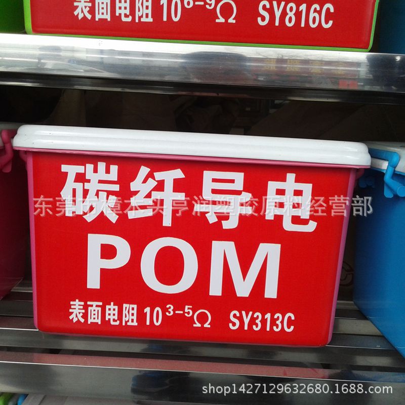 碳纤维增强导电POM 日本宝理 CH-10 注塑级 加碳纤10%黑色塑料