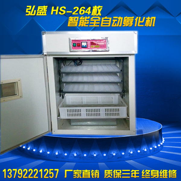 厂家供应264枚小型全自动孵化机家用孵化器/孵化箱鸡蛋孵化设备