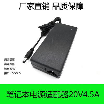 20V4.5A电源适配器（普口）IBM 20V4.5A 笔记本电源适配器充