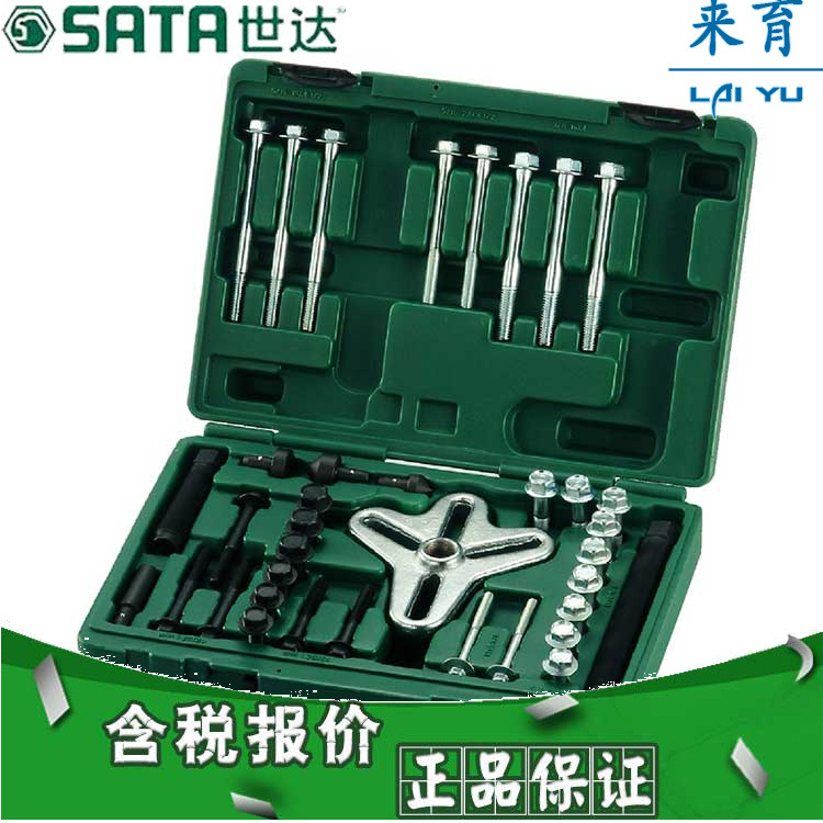 【含税】世达工具 汽修汽保工具 37件套螺栓式拆装工具 09712