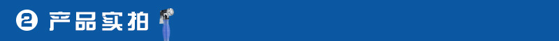 产品实拍