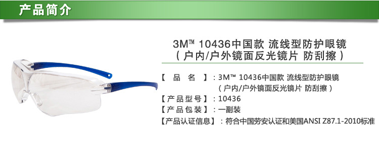 Lunettes de protection en Polycarbonate - Anti-choc antipoussière chimique anti-UV anti-rayures  - Ref 3405342 Image 8