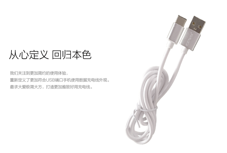 type-c1數據線_01