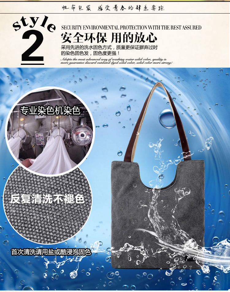 帆佈包3 (5)