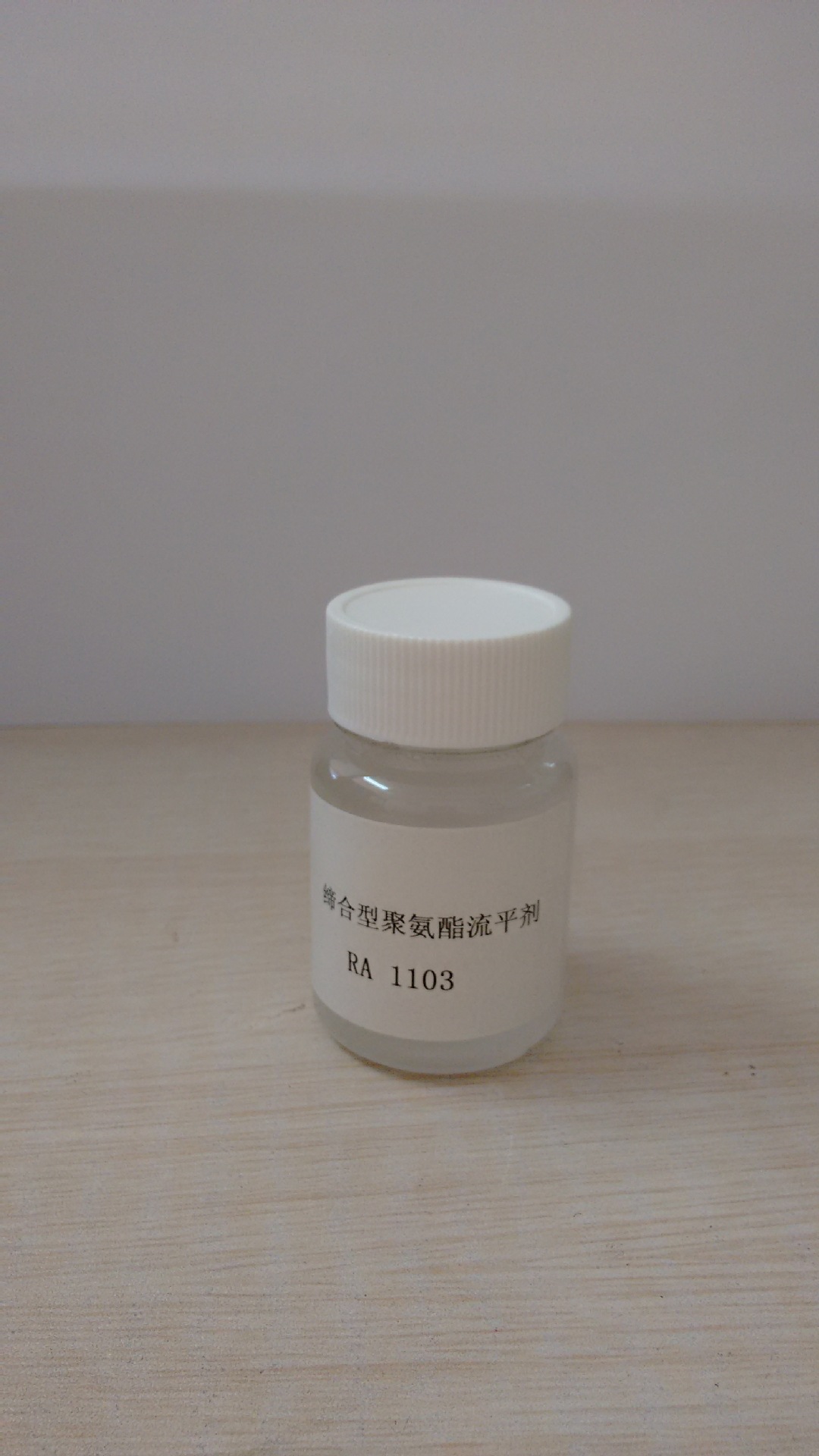 供应流平剂RA1103