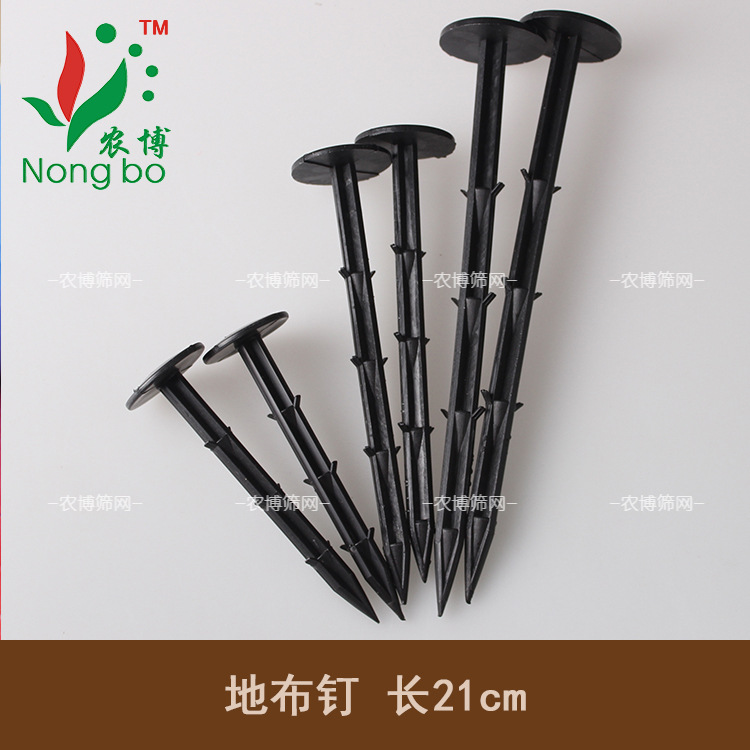 塑料凯嵘大棚果园园艺防草除草布地布钉地钉地膜抑草席固定倒刺钉