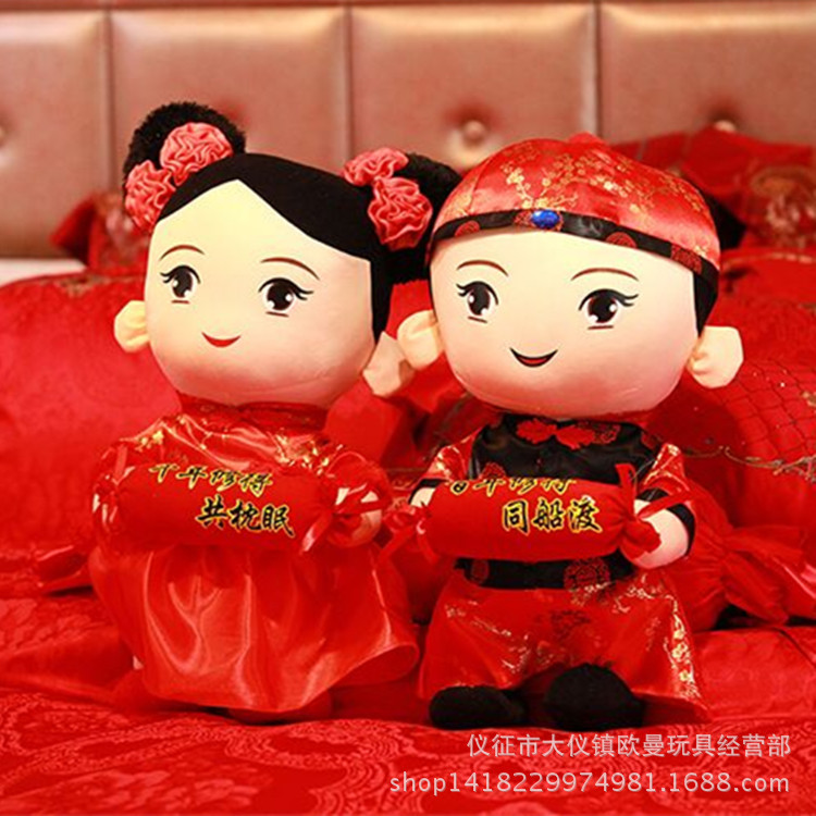 糖果版壓床婚慶娃娃情侶結婚禮物大號布娃娃喜娃娃壹件代發批發