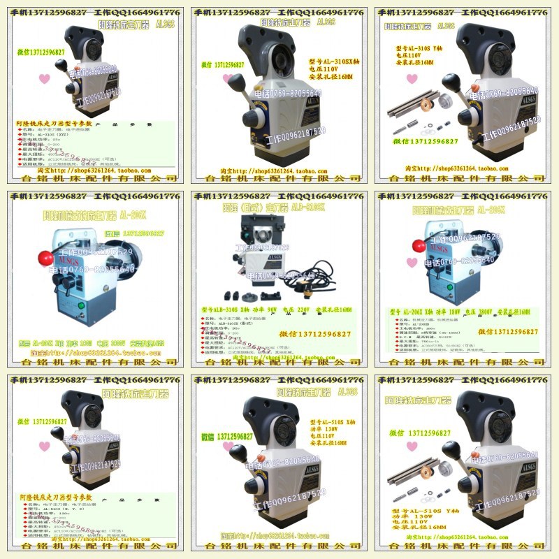 阿隆机械走刀器 9图