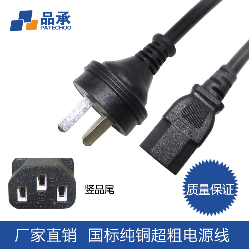 UPS服务器电源线 直插三孔竖品字尾 10A 1.5平方纯铜CCC认证1.8米