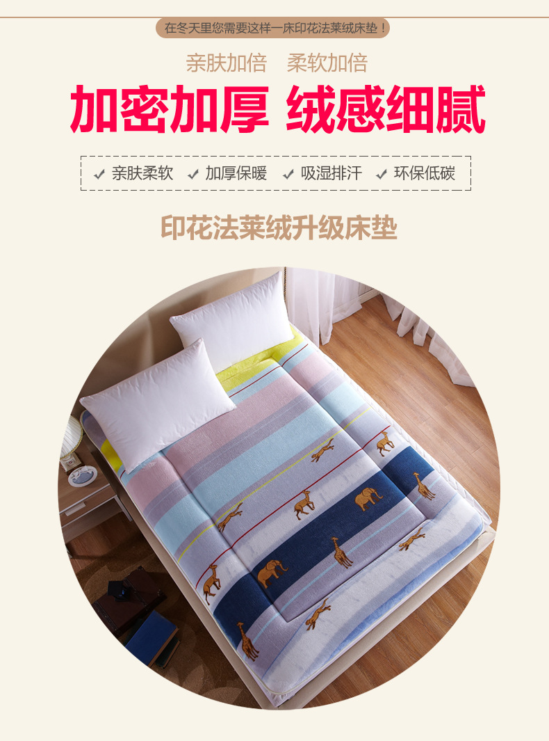 法萊絨印花床墊5_08