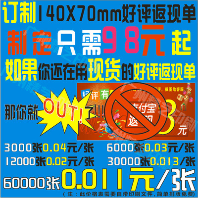 customized WeChat Red envelope High praise cash back list Blueprint Service Card Thank you TaoBao English after-sales card