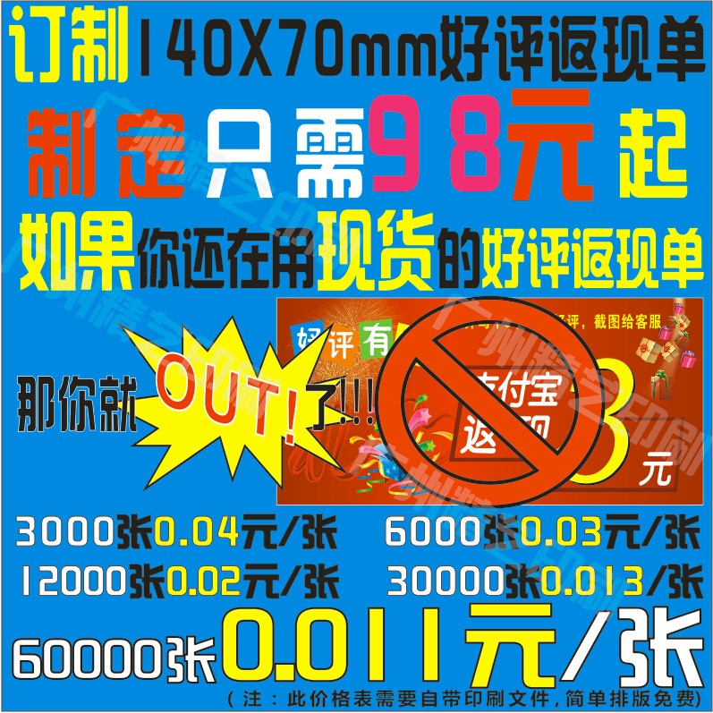 customized WeChat Red envelope High praise cash back list Blueprint Service Card Thank you TaoBao English after-sales card