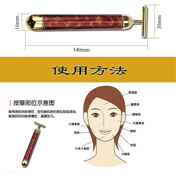 廠傢批發 瘦臉護膚美容機器 振動瘦臉按摩黃金美容棒 品牌 美容棒彩色美容棒_07