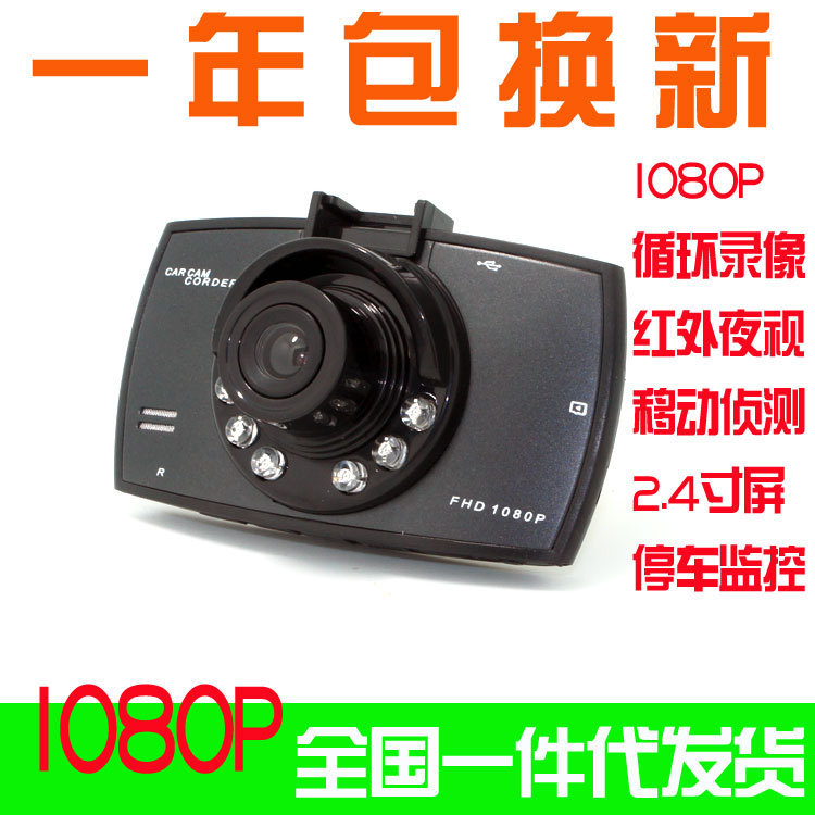 G30 smart version Standard Definition 2.2-inch G11 night vision wide-angle driving recorder car insurance gift parking monitoring H300 G30 smart version Standard Definition 2.2-inch G11 night vision wide-angle driving recorder car insurance gift parking monitoring H300
