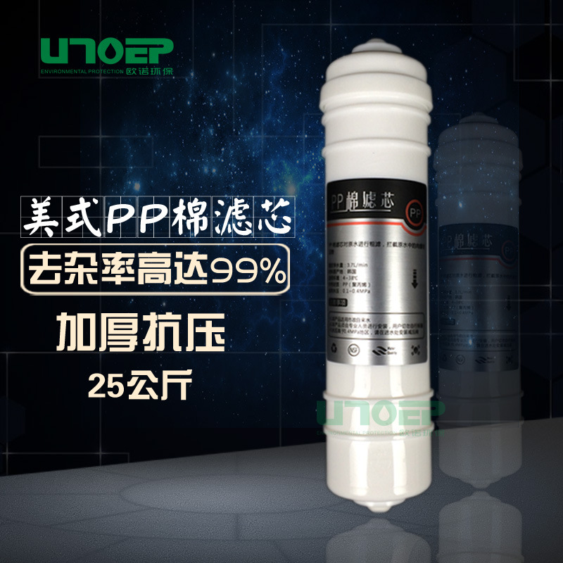 美式PP棉滤芯