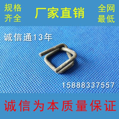 钢丝打包扣_磷化钢丝打包扣\/回形打包扣\/柔性