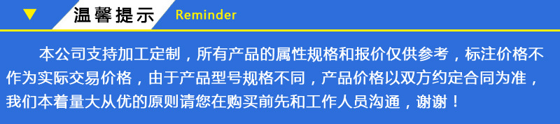 溫馨提示