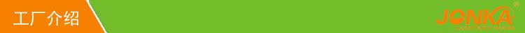 外销工厂介绍