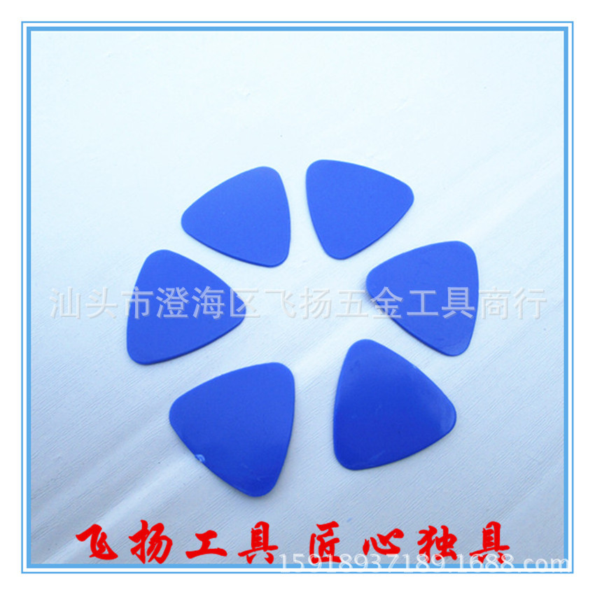 蓝色拆机片 三角拆机工具 维修开机棒 手机开机片  掰机片