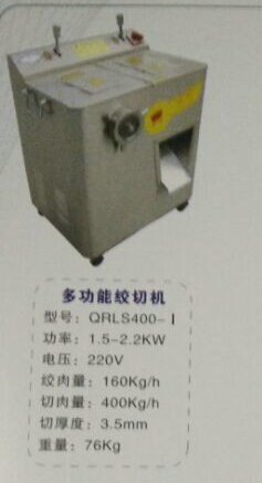 豪华绞切三用机+1300 (2)