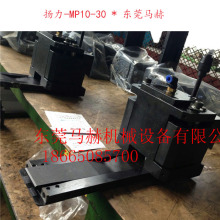 扬力数控冲床夹钳 MP10-30机床全系列配件源头货源 特价销售