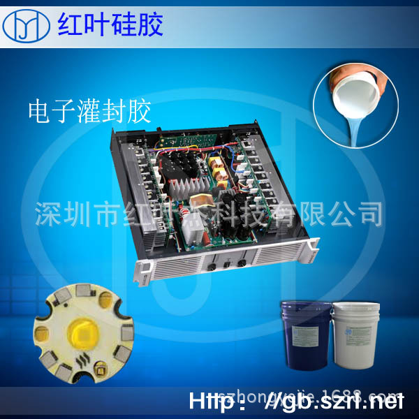 電子灌封膠7