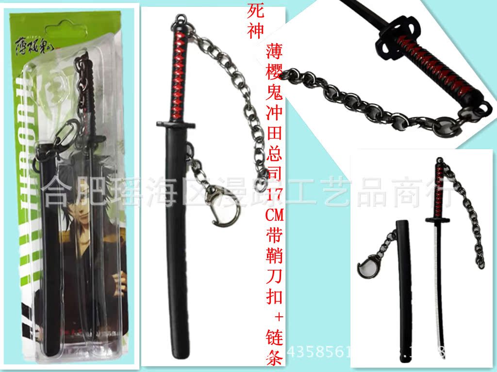 薄櫻鬼17cm沖田總司9元