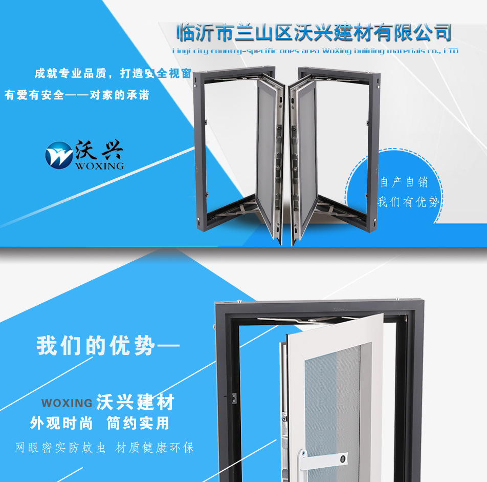 金钢网外装内开纱窗_01