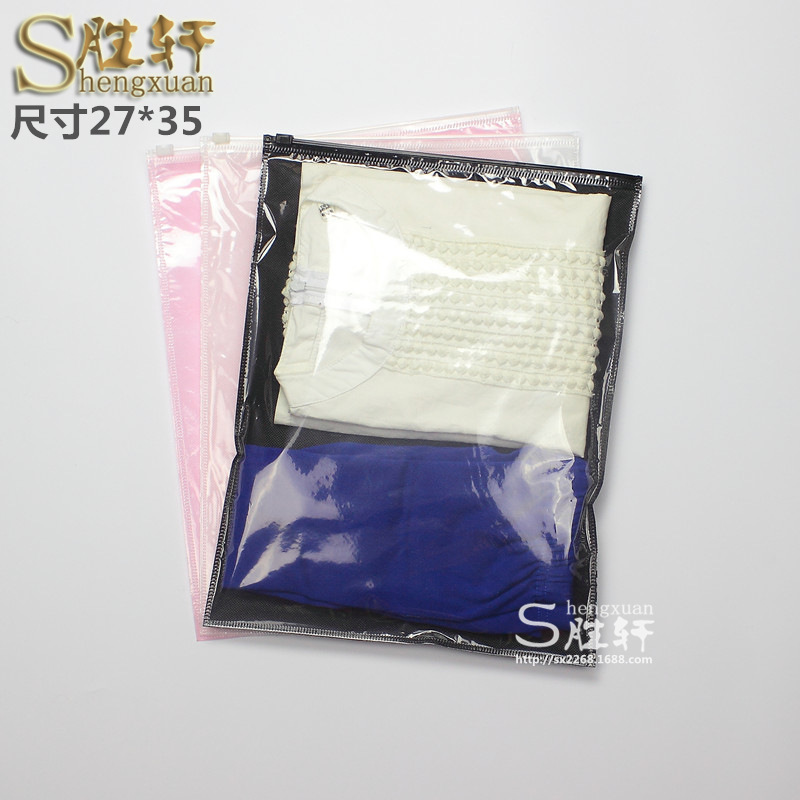 2735 (2)(1)服装包装袋服装拉链袋包装袋