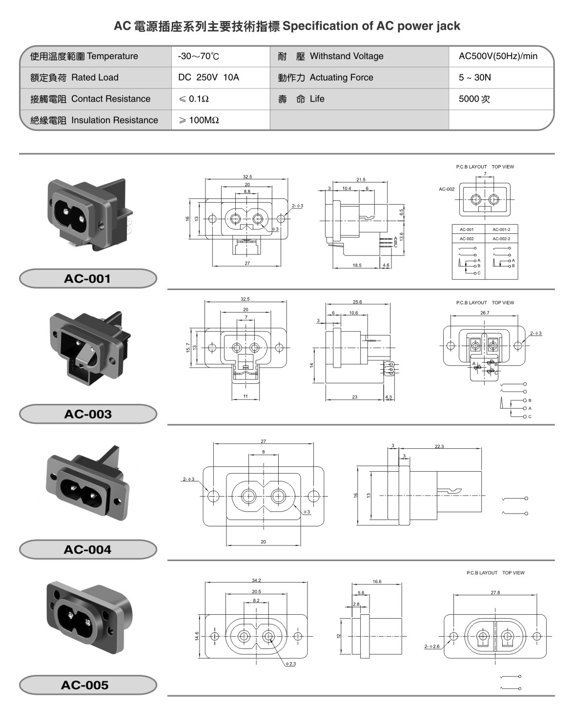 供应AC电源插座,Power supply socket,电源插座,XL厂家直供-阿里巴巴
