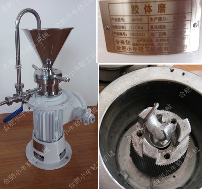 膠體磨 (3)