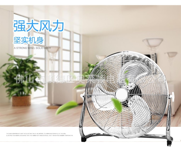 强劲工业电风扇爬地扇金属大功率趴地扇电扇家用台扇落地扇-阿里巴巴