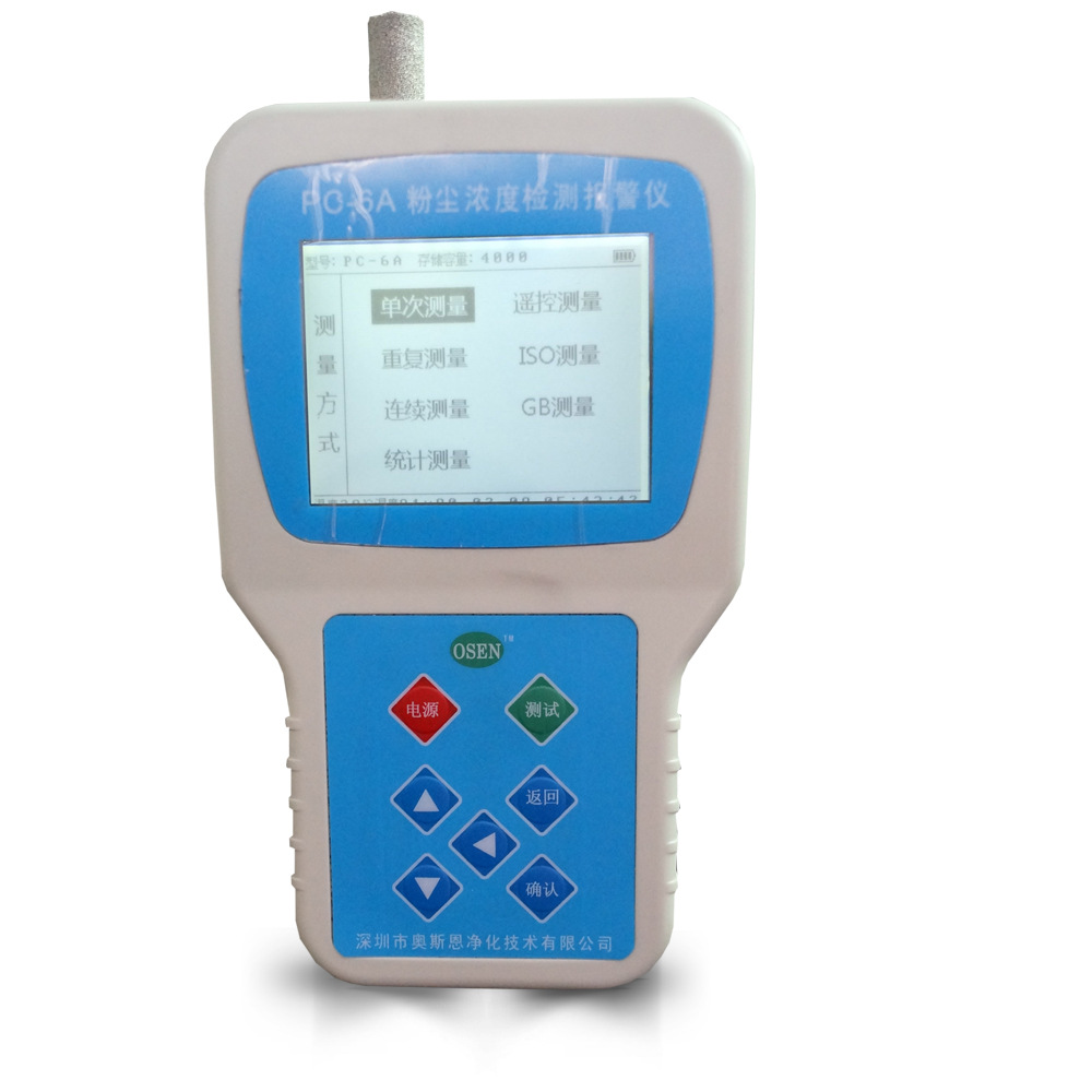 PC-6A手持式粉尘浓度检测仪 多通道监测 宽量程 含税