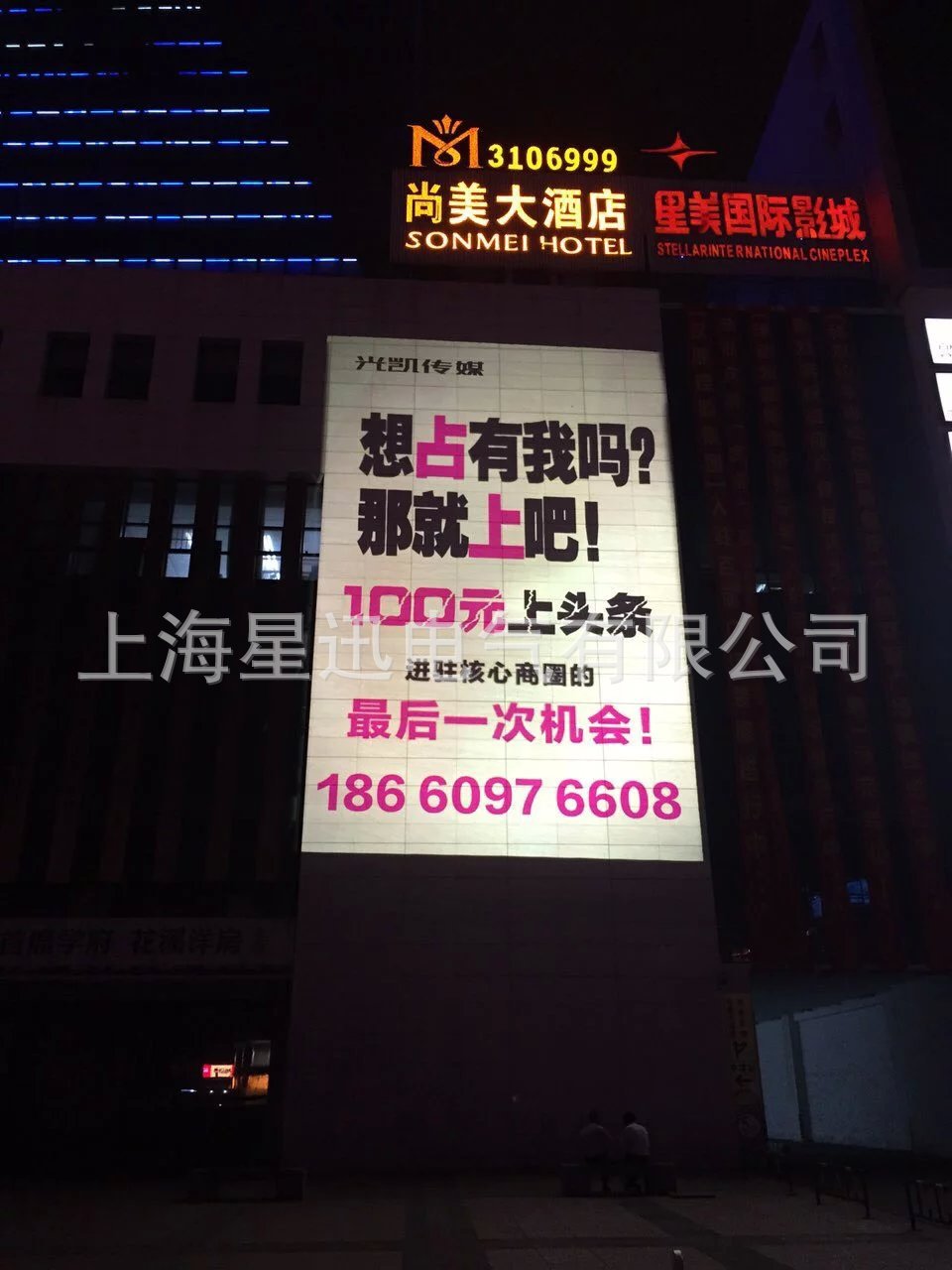 厂家批发户外巨幅楼体广告投影 户外大功率广告投影 上海星迅