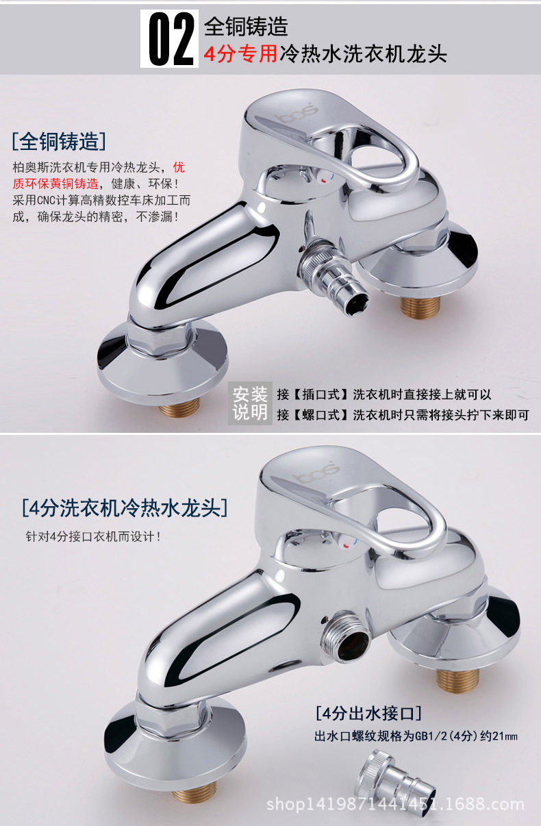 洗衣機冷熱---更新1113_09