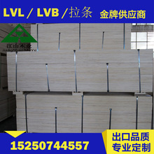 免熏蒸木方LVL顺向 多层板LVB木方  包装 托盘用