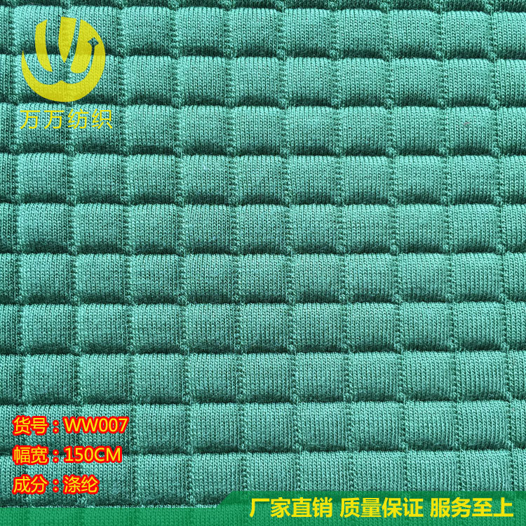 针织面料 方格面料 新款凹凸立体方格布料 保暖衣裤空气面料