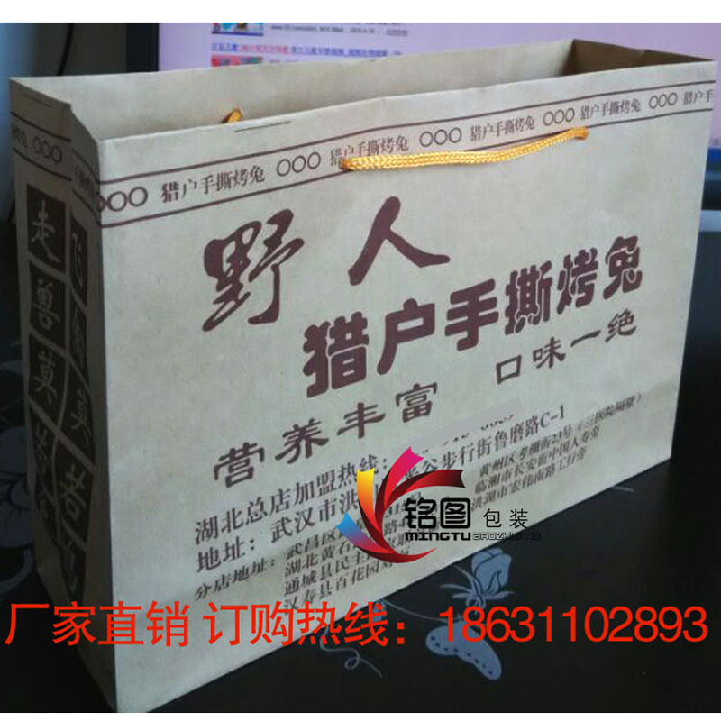 手撕鸭牛皮纸袋手撕烤兔手提纸袋定做 可定做定制LOGO吸油纸现货