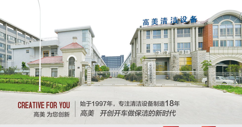 高美GM-110BTR80洗扫一体车 驾驶式洗扫一体机