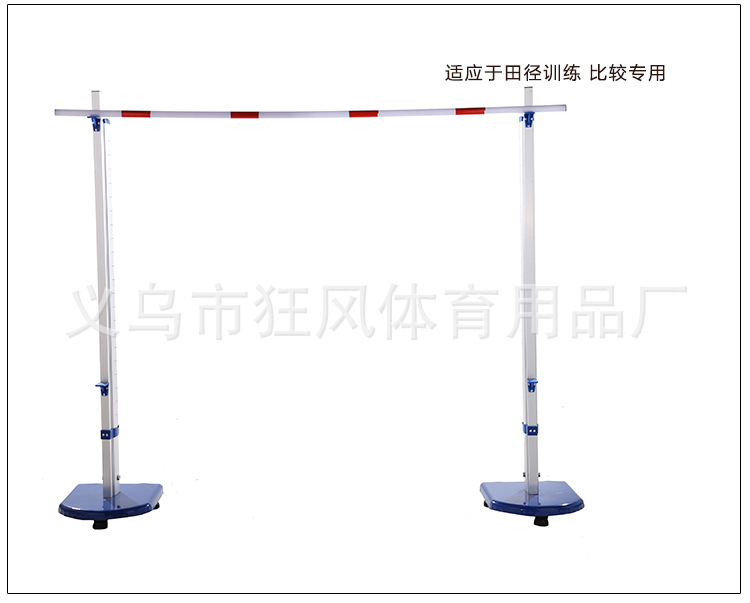 铝合金跳高架_03