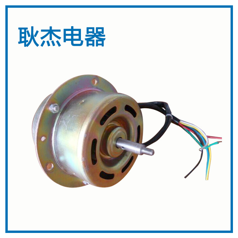 耿杰电器供应空调风幕机电动机 油烟机用马达 诱导风扇电机