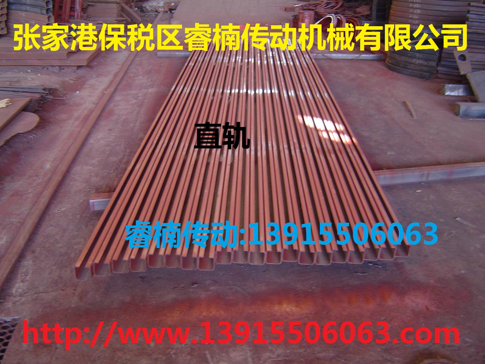 供应弯轨，直轨，水平弯轨，上拱弯轨，下挠弯轨，方轨